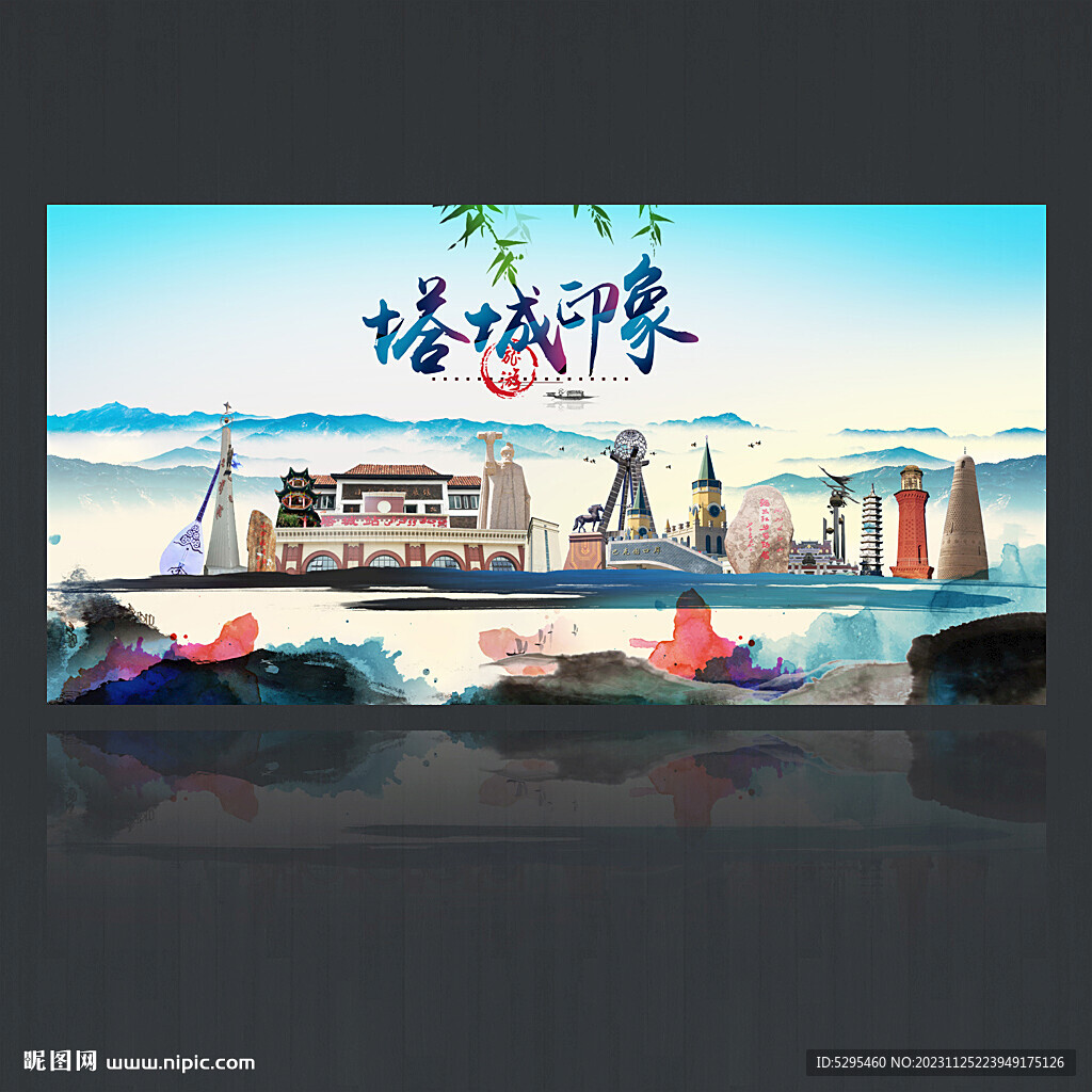 塔城旅游海报