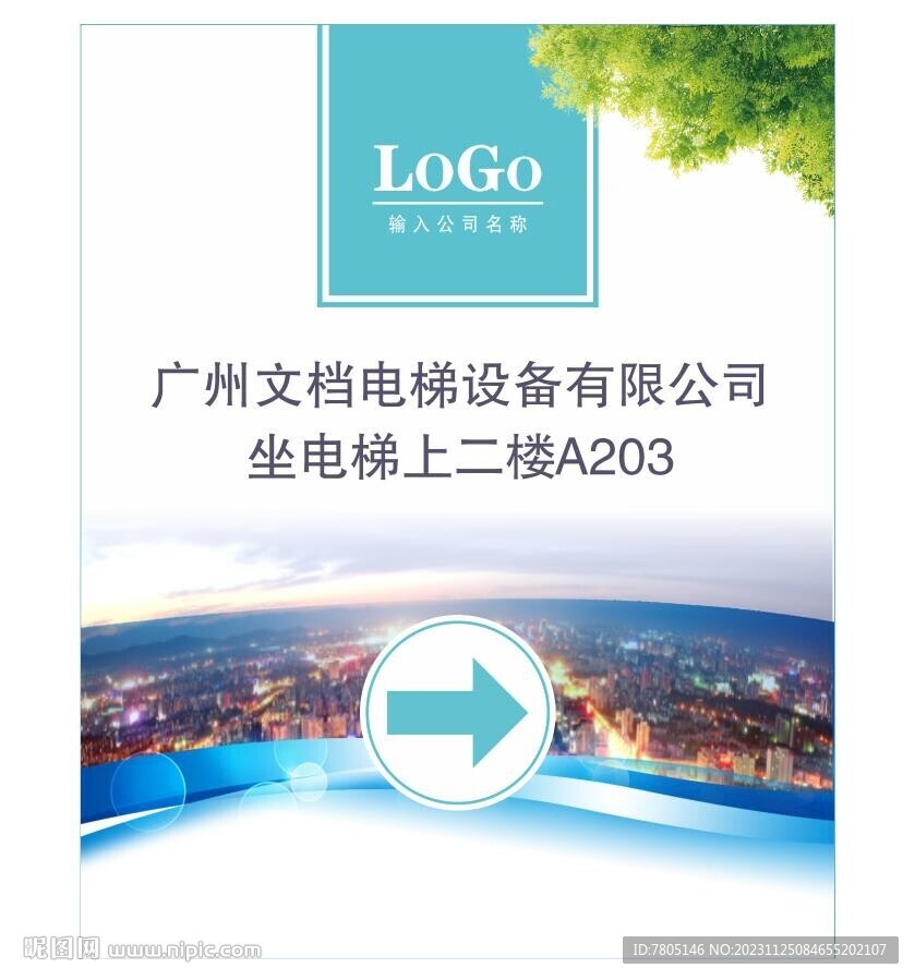 电梯标识导视牌