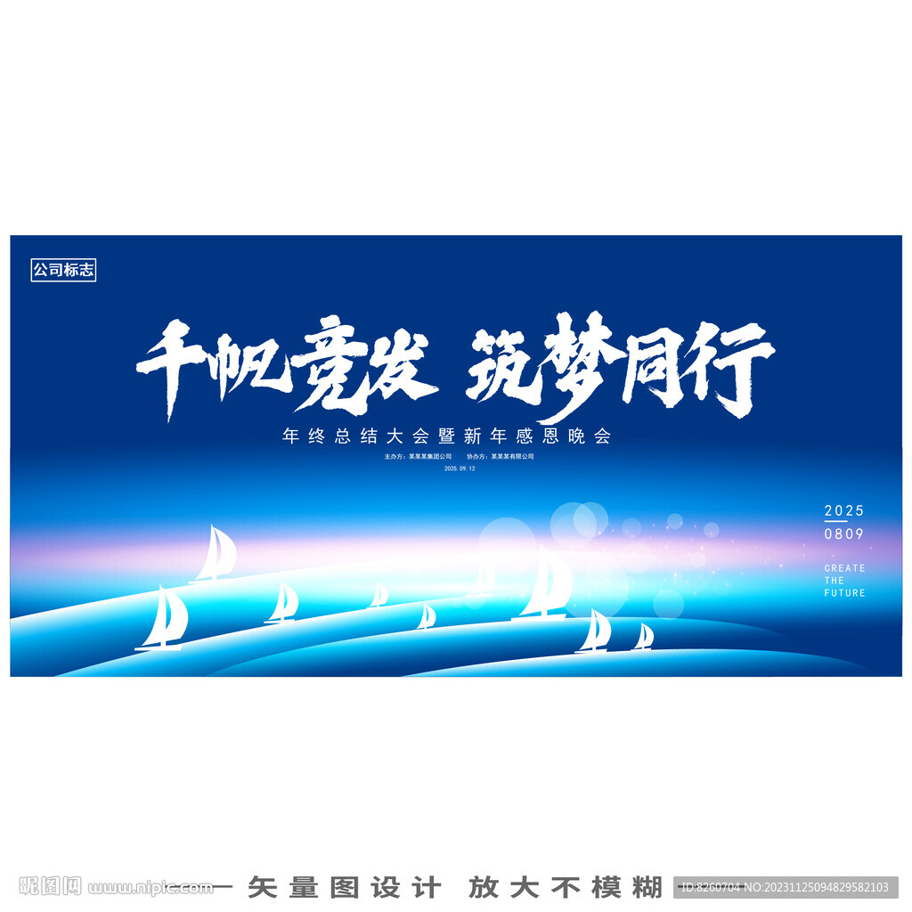 千帆会议
