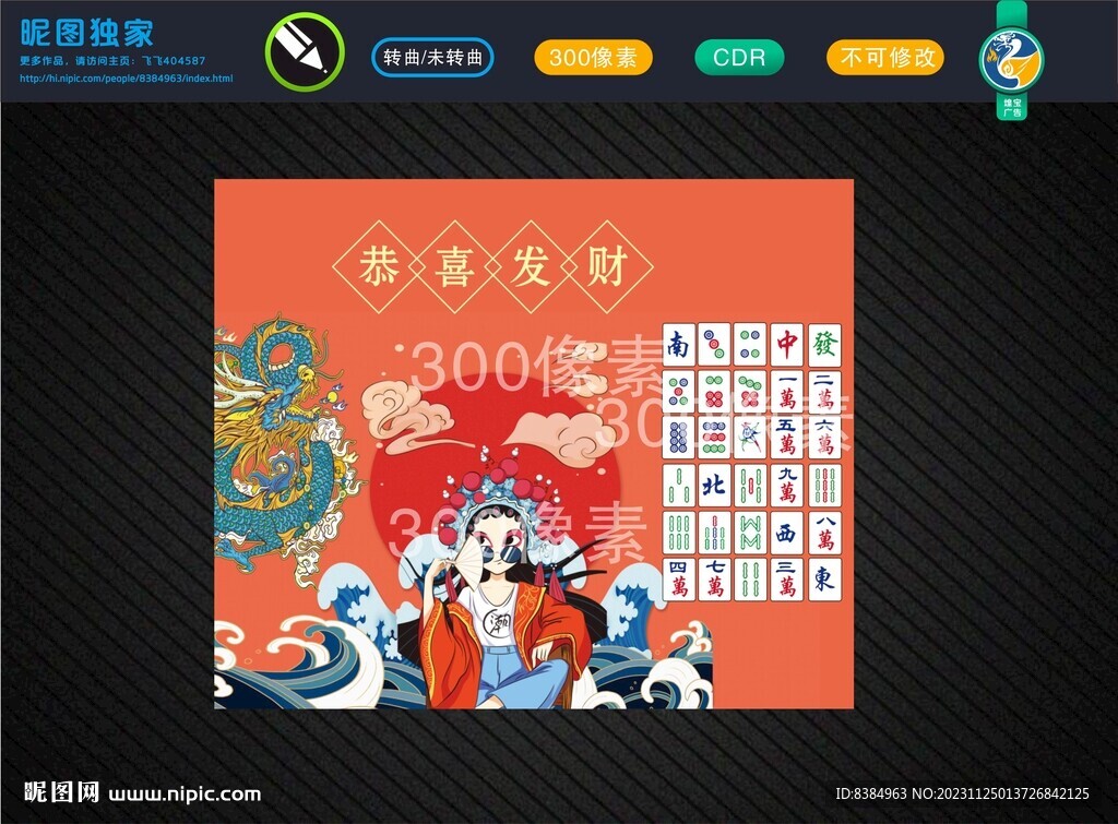 国潮风 胡  开业大吉