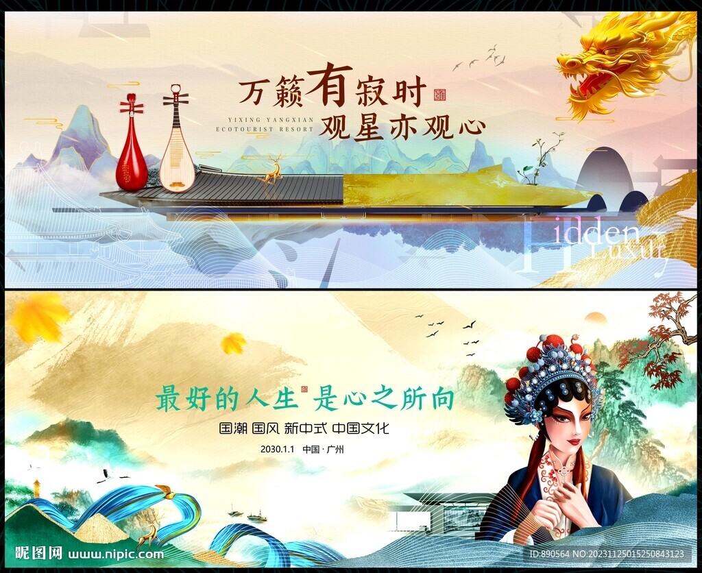 中国风