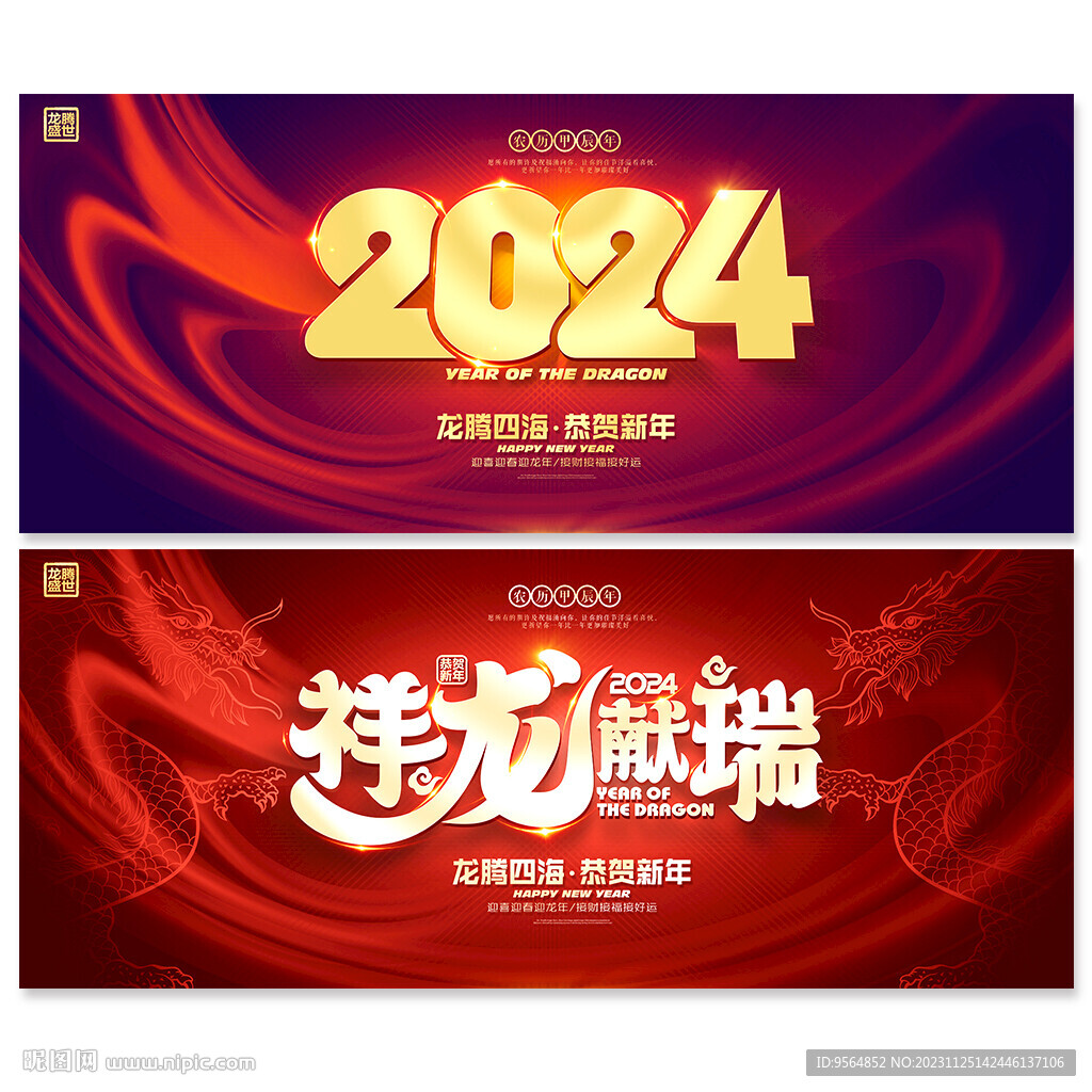 新年