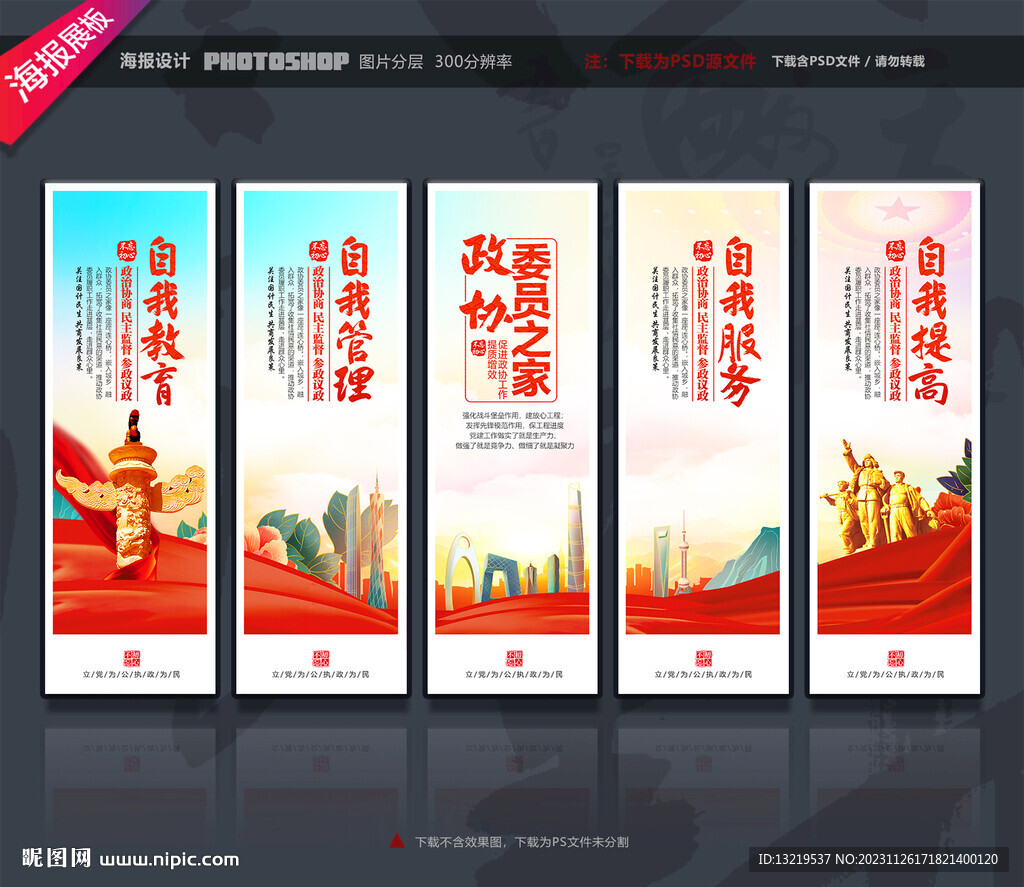 政协委员之家