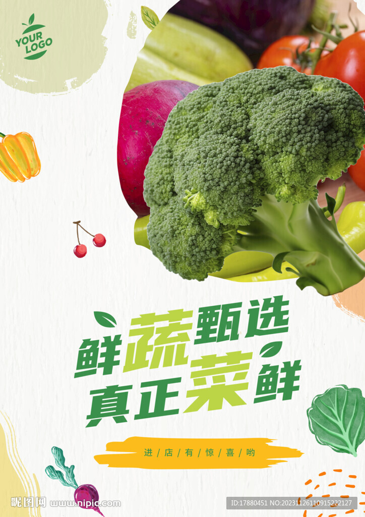 蔬菜店海报