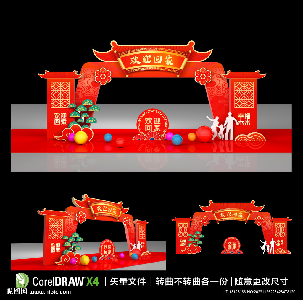 欢迎回家美陈