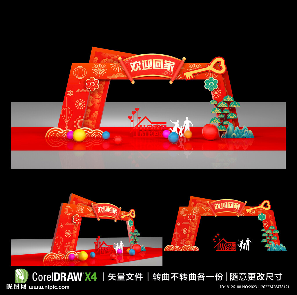 交房美陈