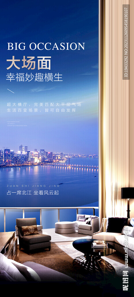 北江南向望江一线瞰江海报