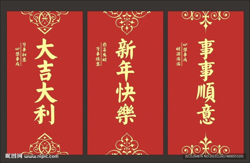 红包