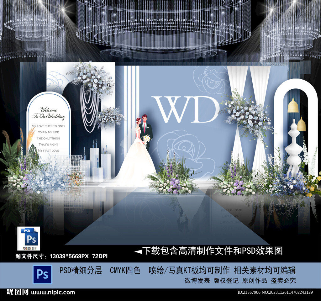 蓝色婚礼背景