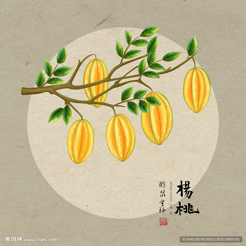 手绘杨桃