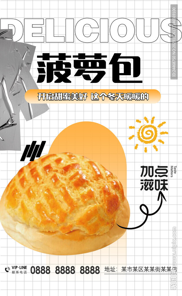菠萝包