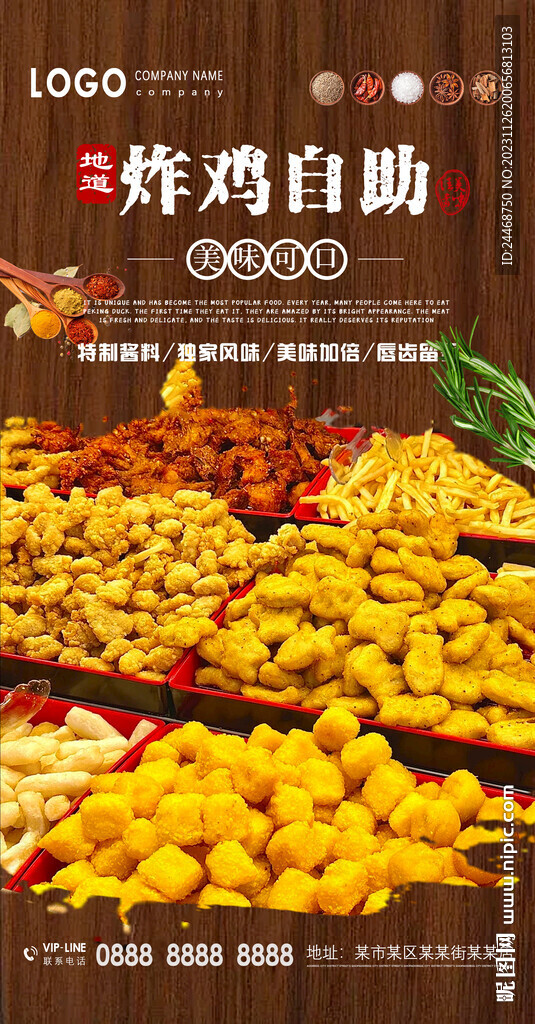 炸鸡自助