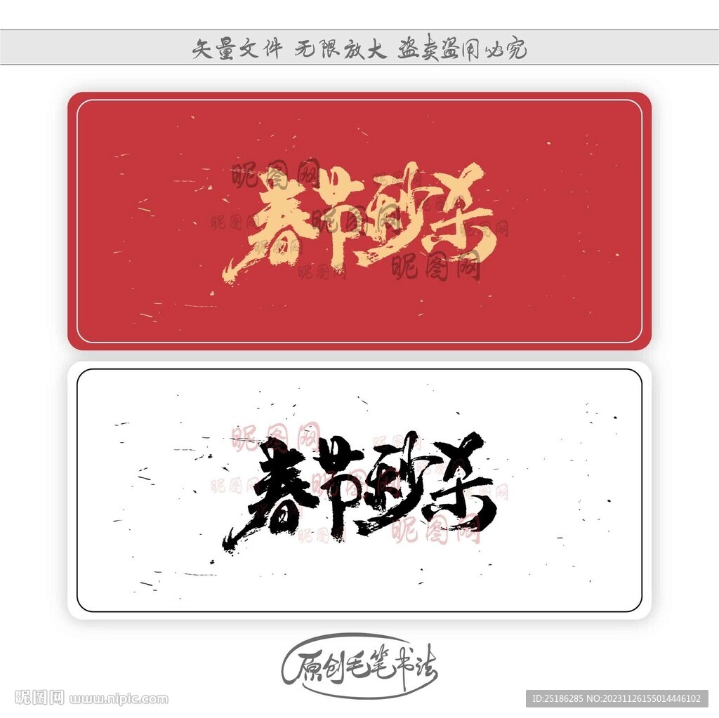 春节秒杀