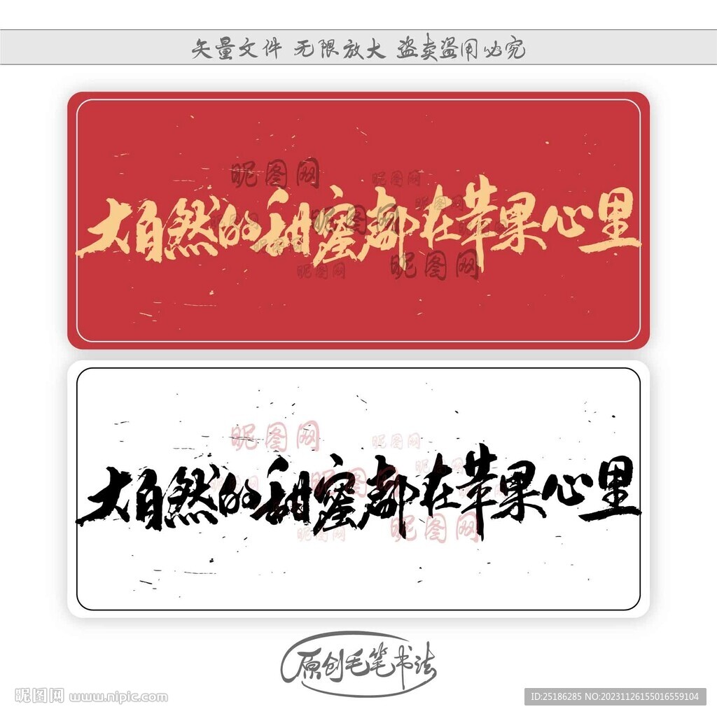 大自然的甜蜜都在苹果心里