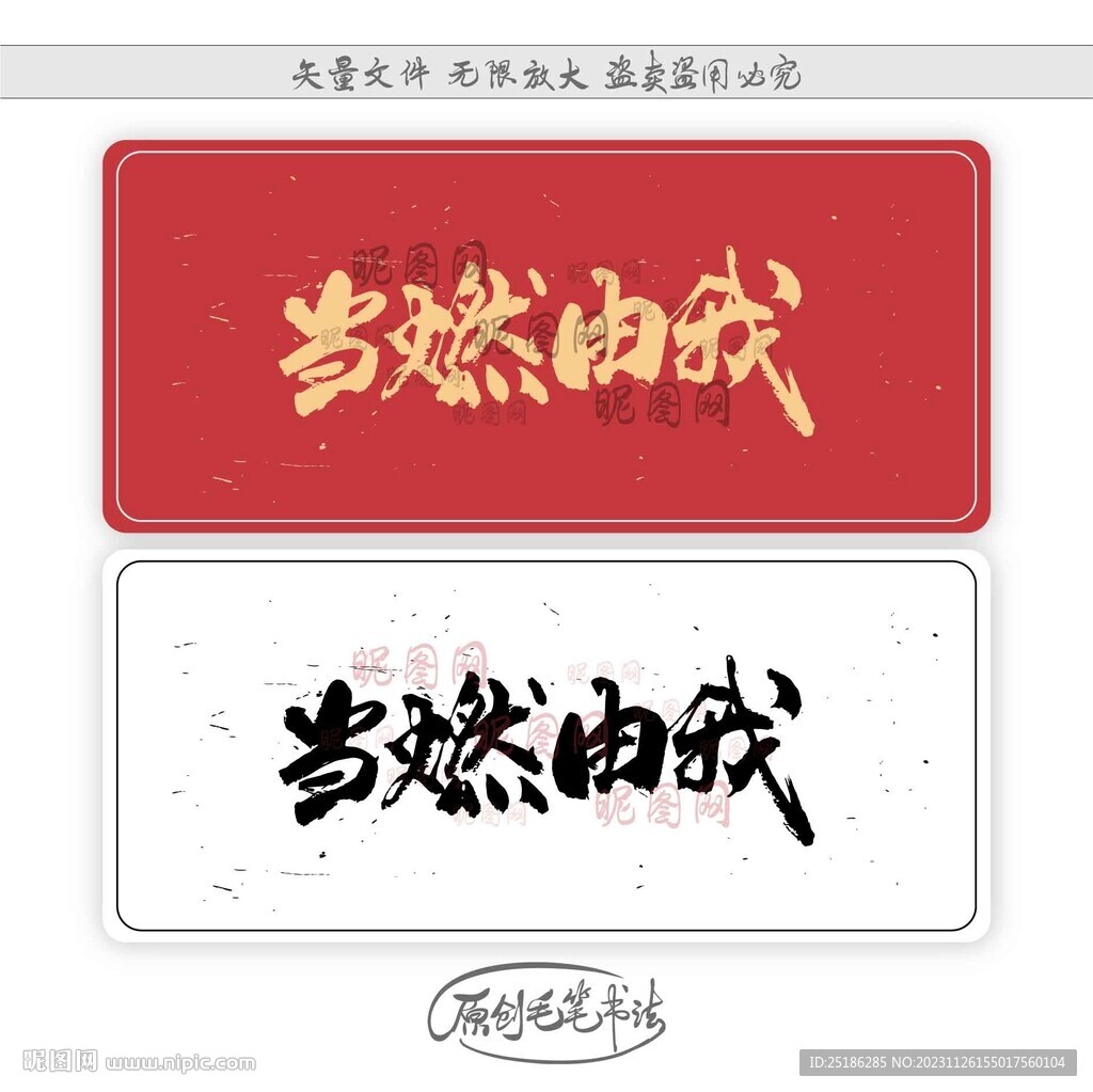 当燃由我