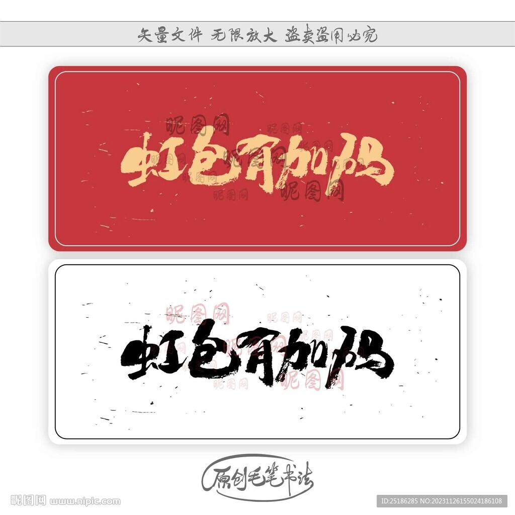 虹包有加码