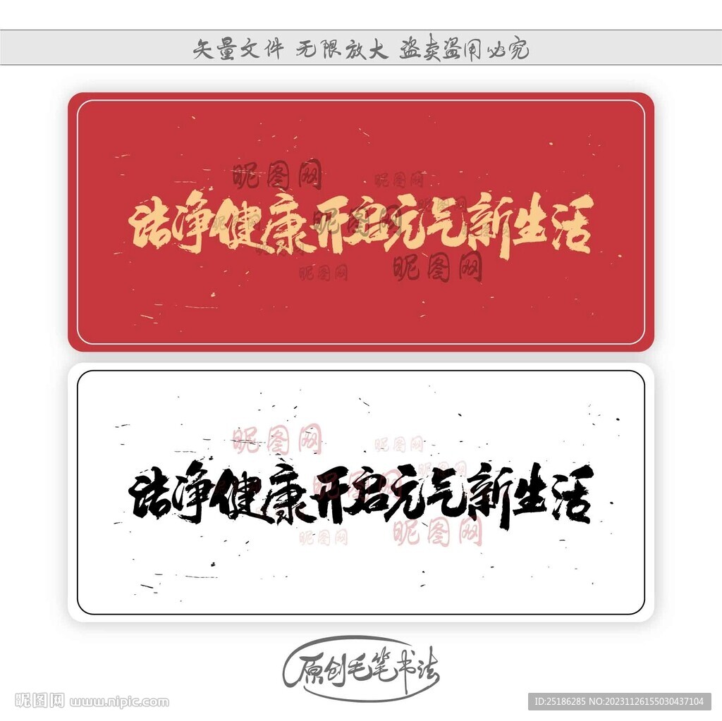 洁净健康开启元气新生活