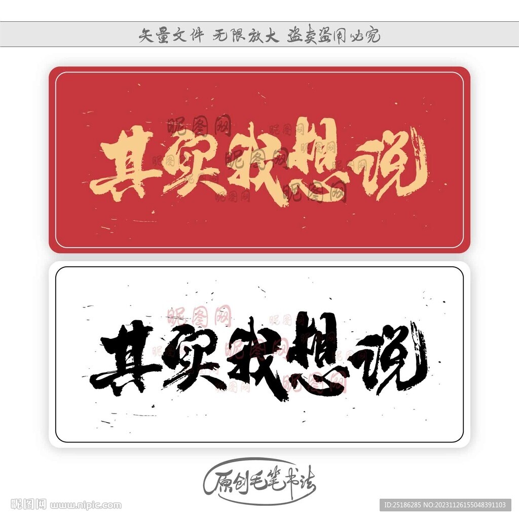 其实我想说