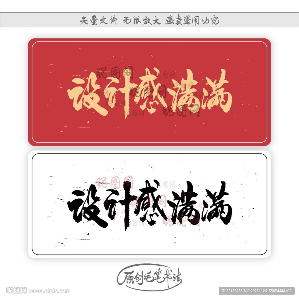 设计感满满