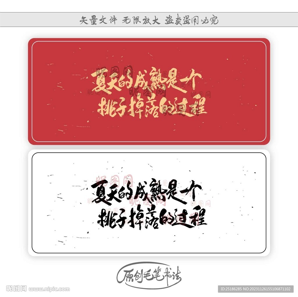 夏天的成熟是一个桃子掉落的过程