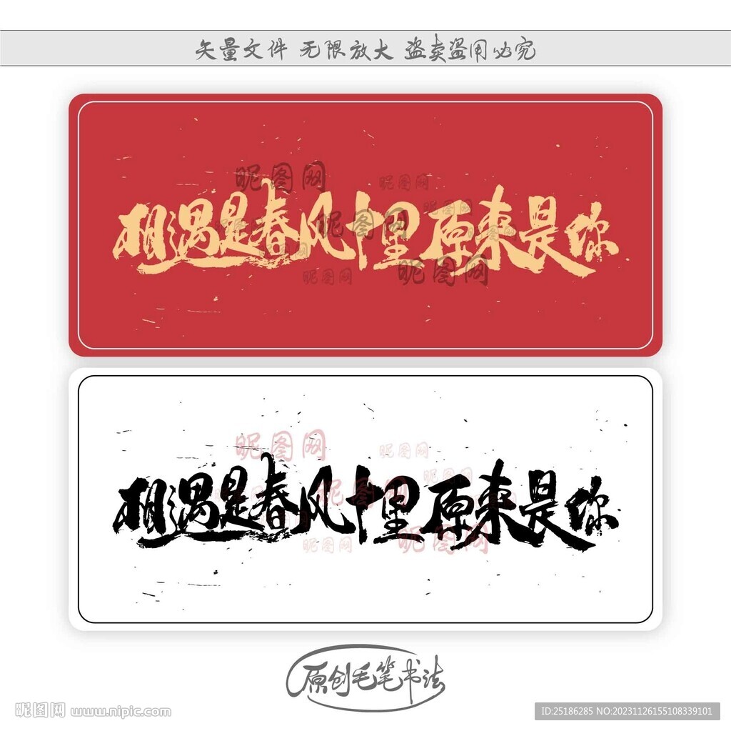 相遇是春风十里原来是你