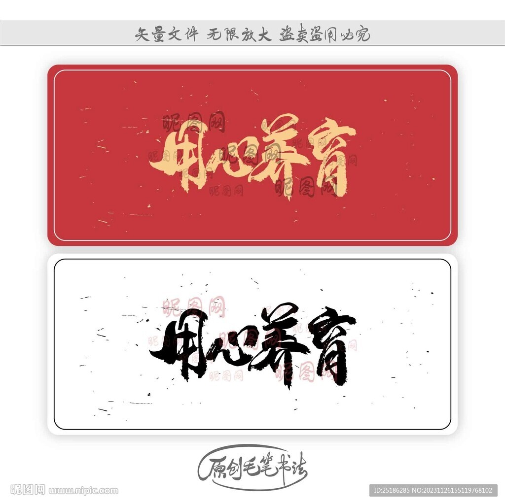 用心养育