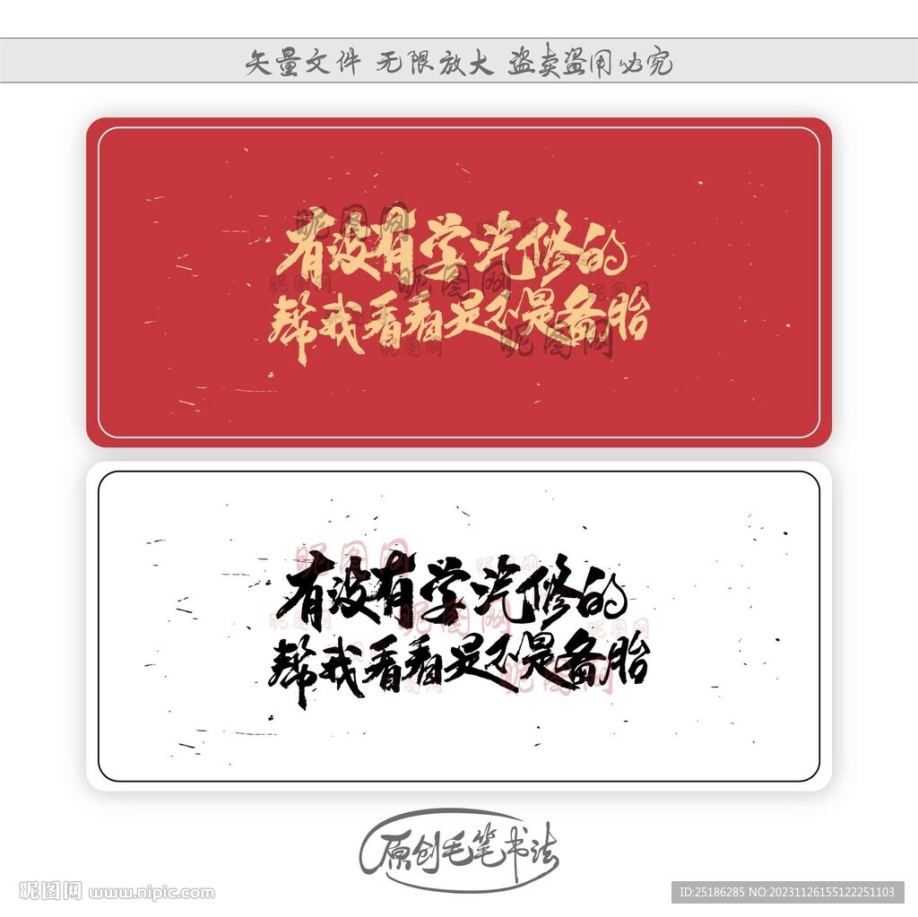 有没有学汽修的帮我看看是不是备
