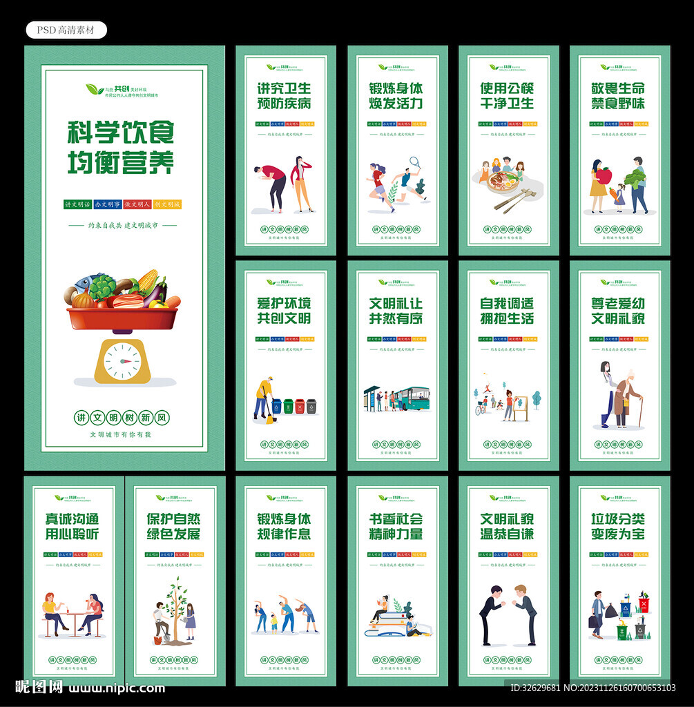 文明城市图片