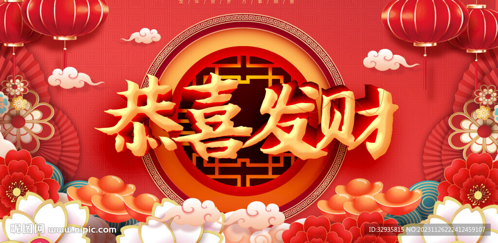 龙年