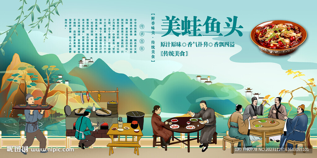 美蛙鱼头