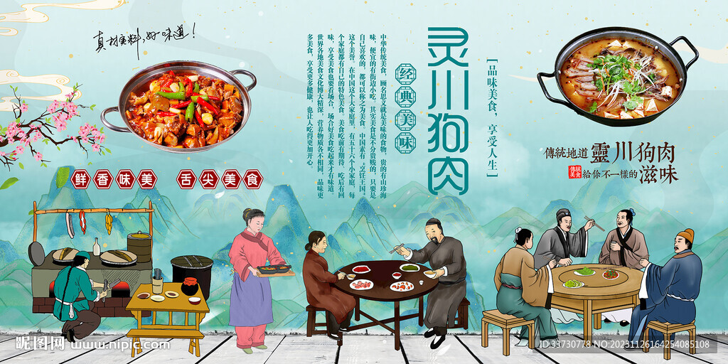 灵川狗肉