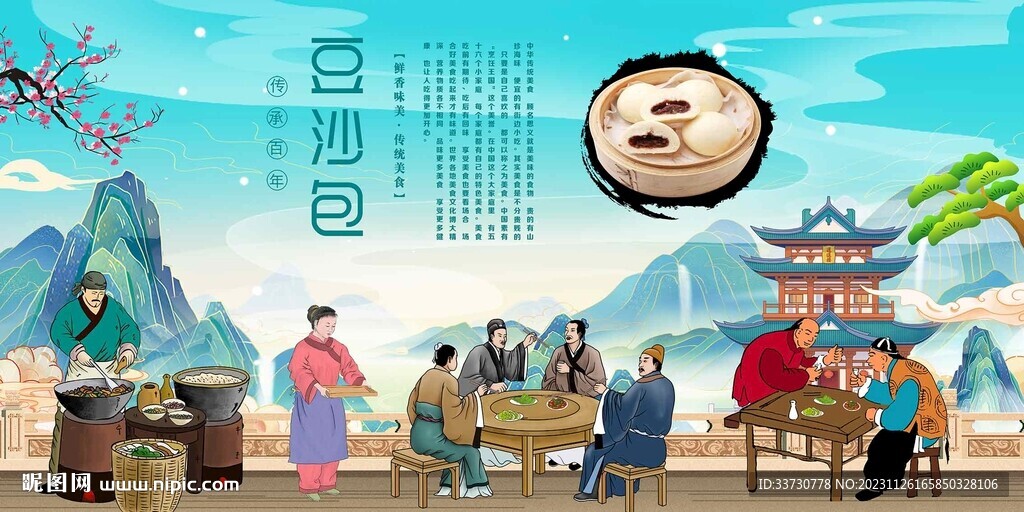 豆沙包