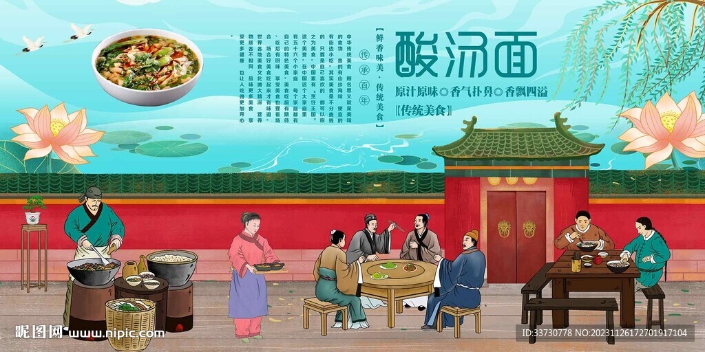 酸汤面