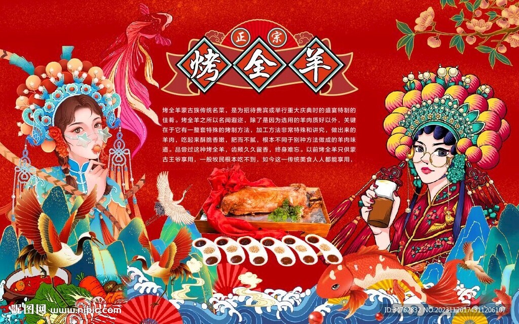 烤全羊 