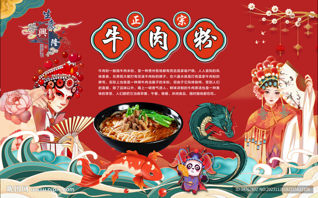 牛肉粉 