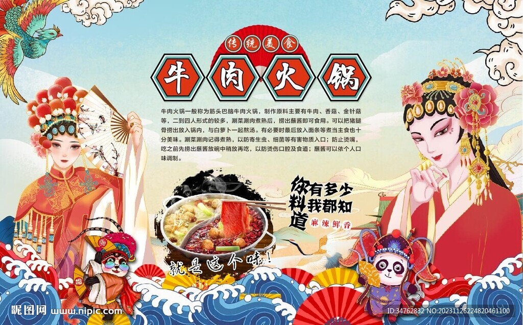 牛肉火锅