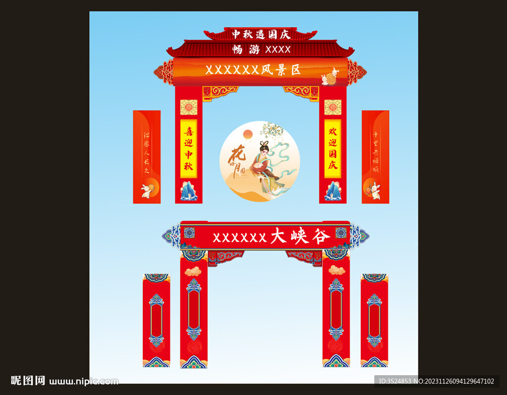 门柱门洞