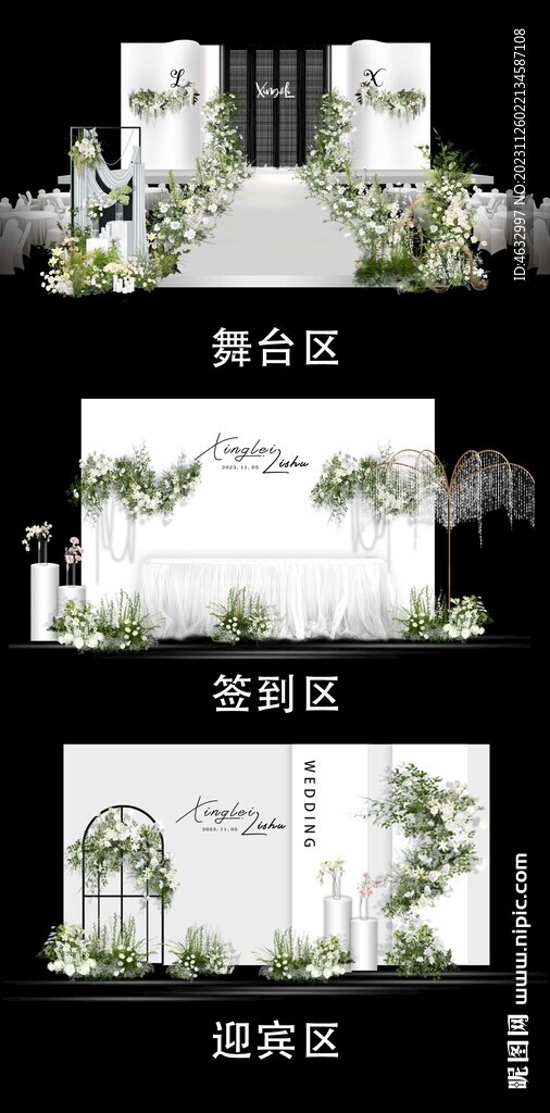 白色婚礼