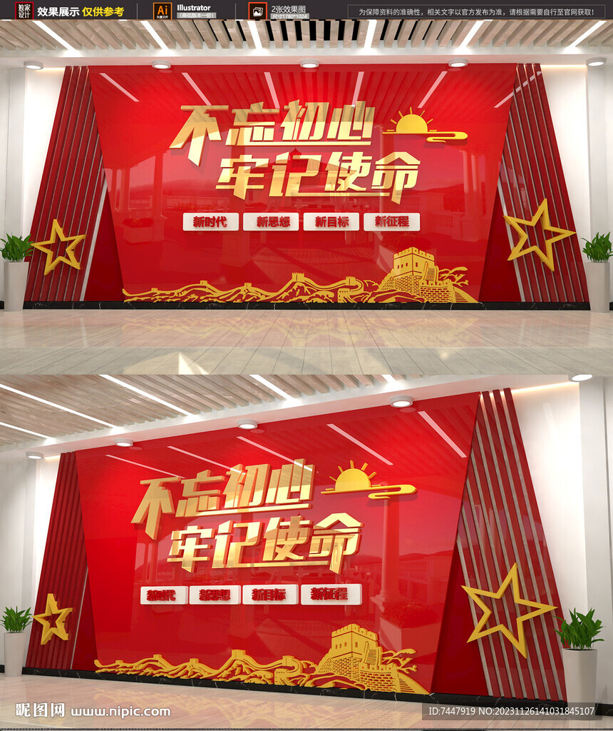 党建