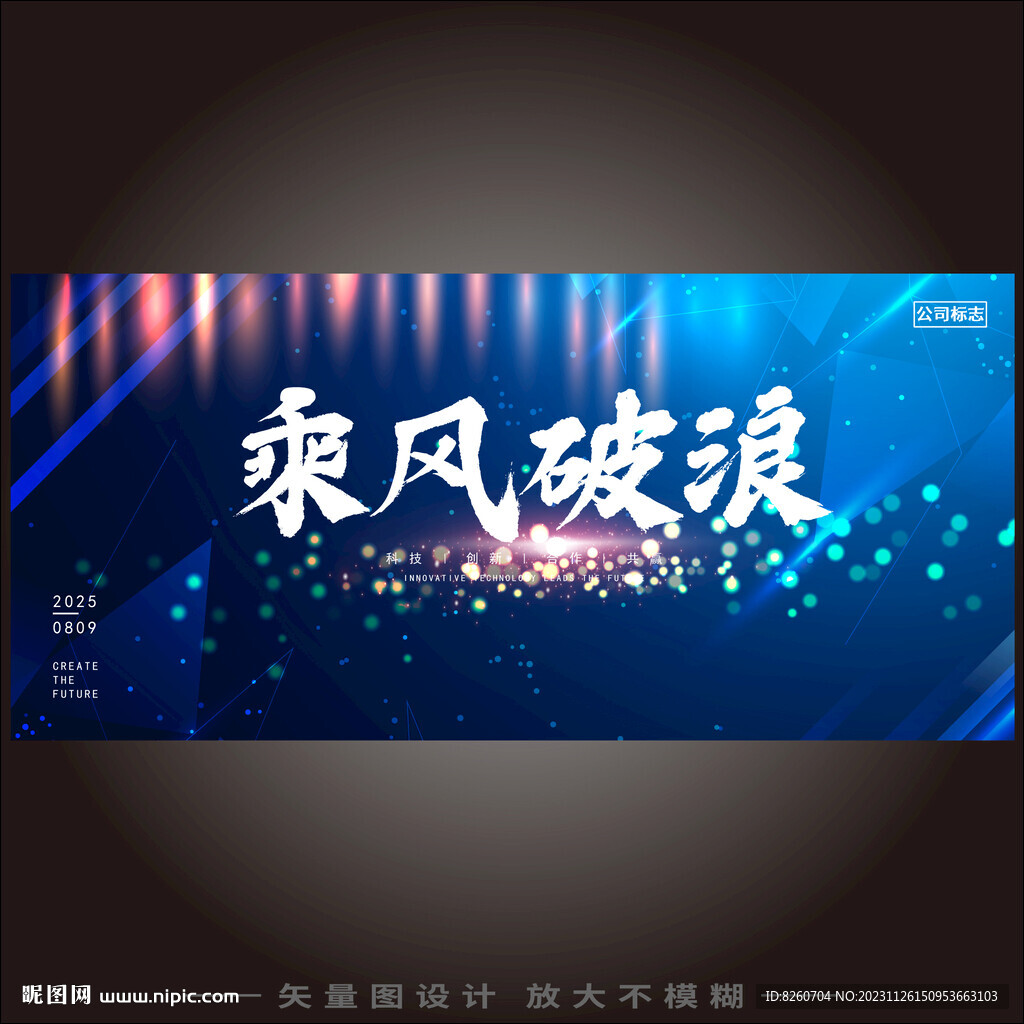 会议KV
