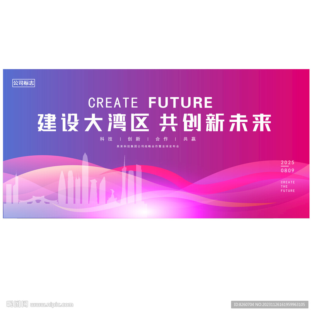 粤港澳大湾区图片
