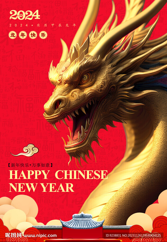 龙