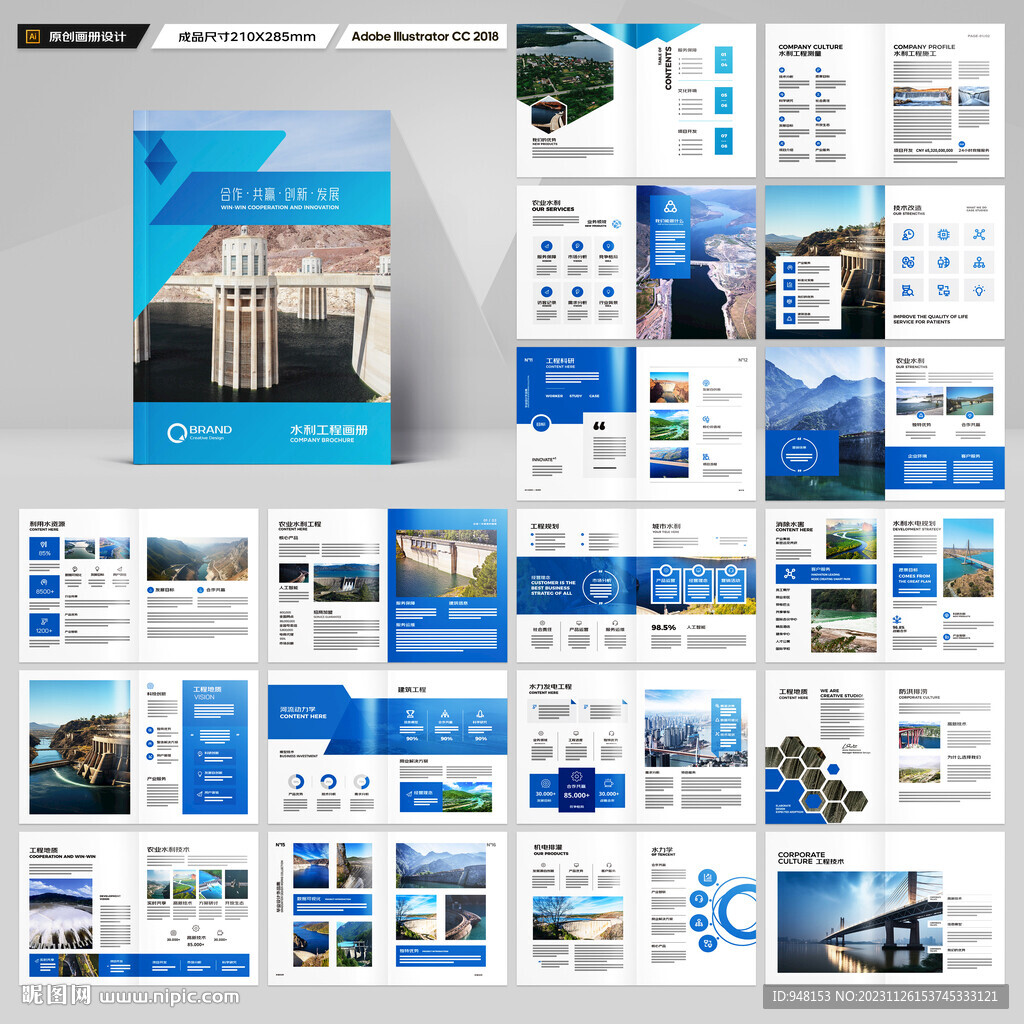 水电站画册