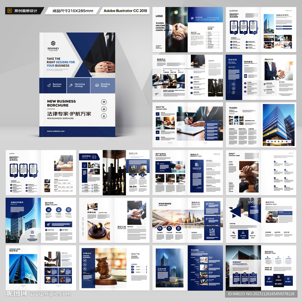 大气律师事务所画册