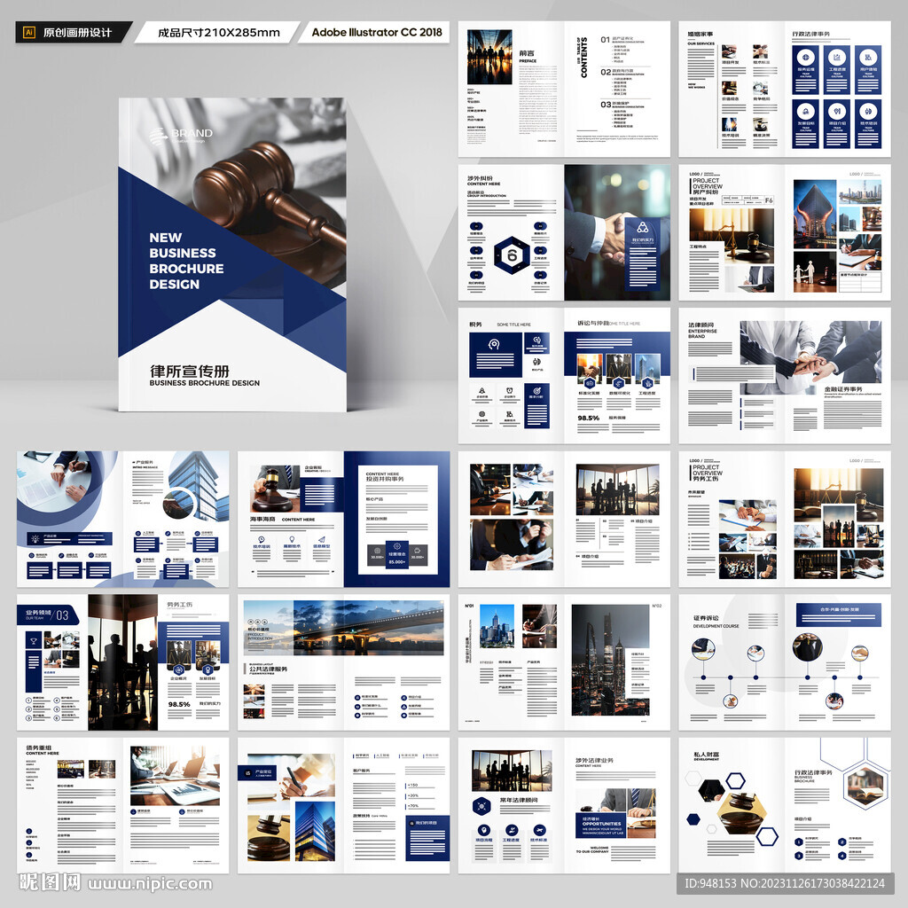 律所画册模板