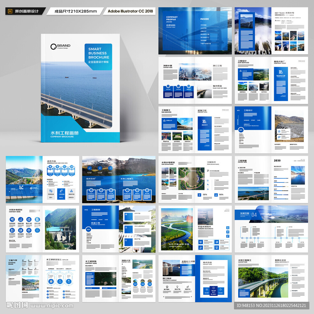 水电站画册