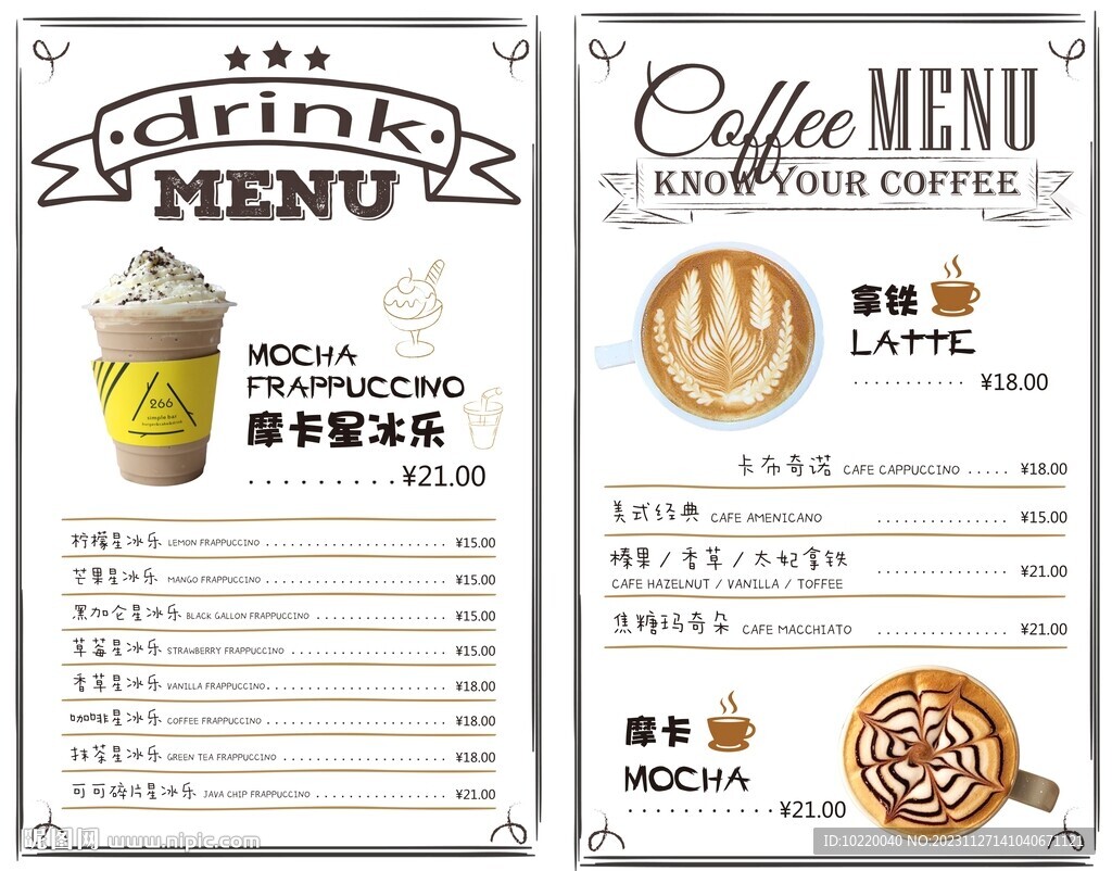  奶茶店
