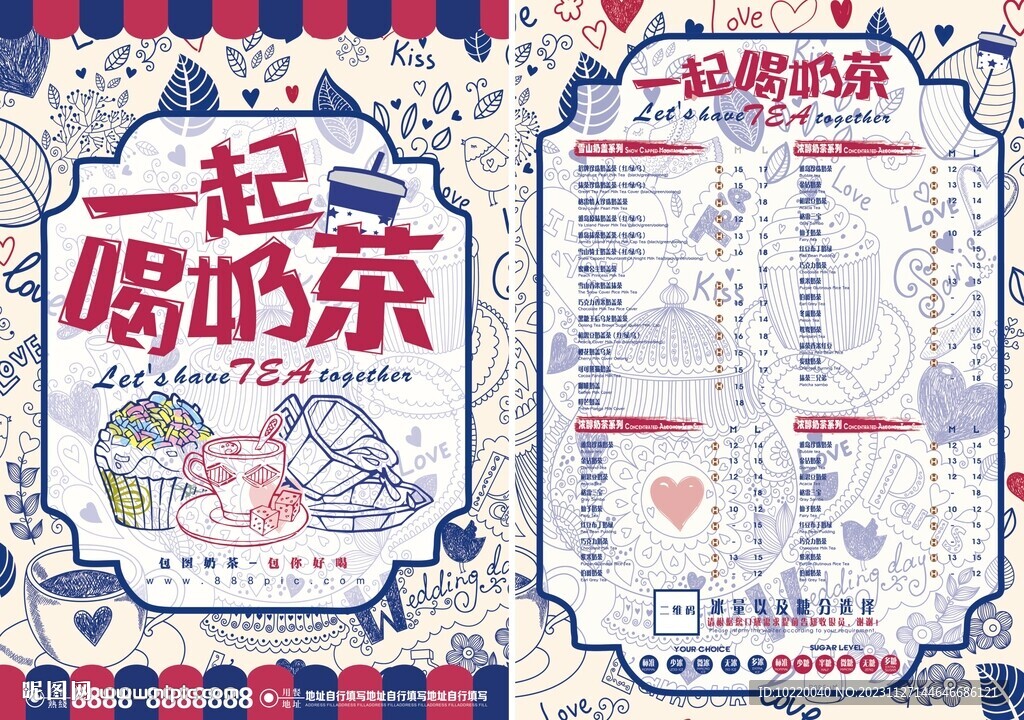   奶茶店
