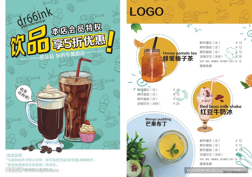  饮品广告