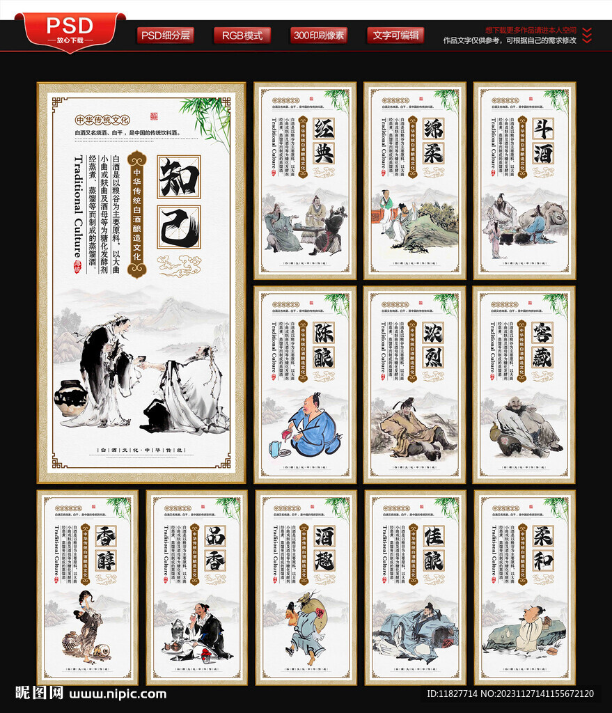 白酒
